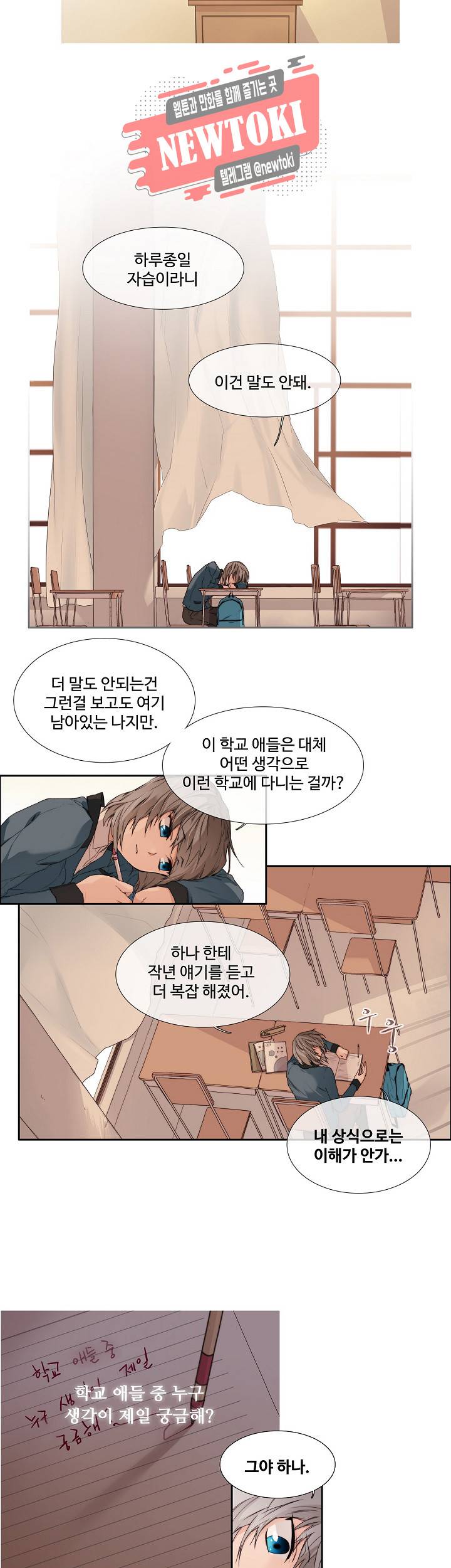 클러스터 제82화 악마 사냥꾼 2