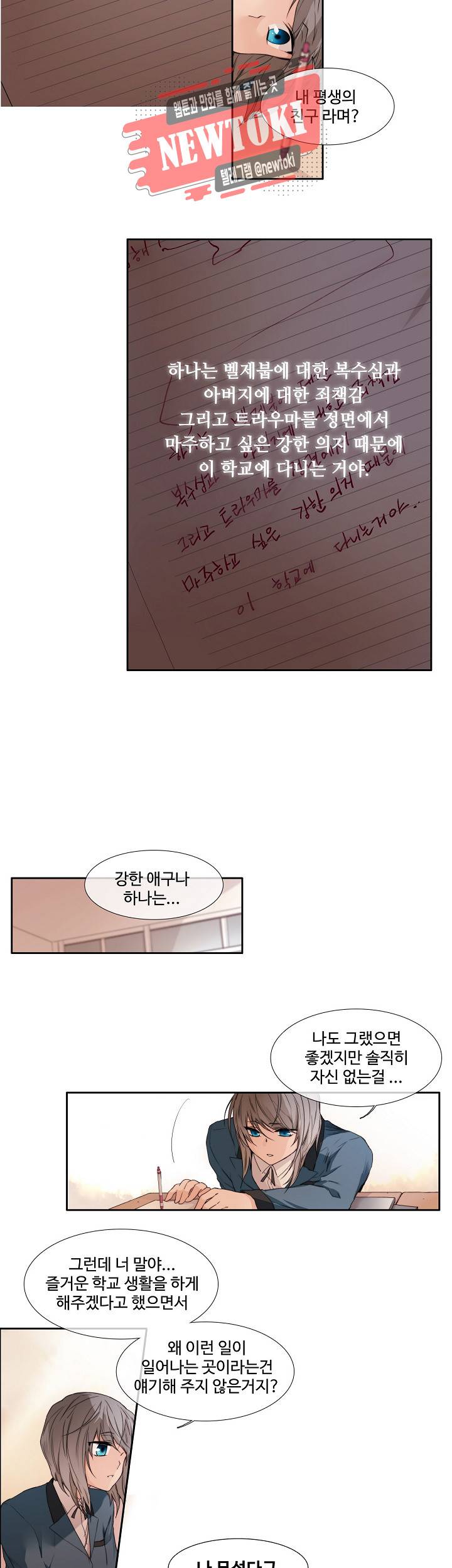 클러스터 제82화 악마 사냥꾼 3