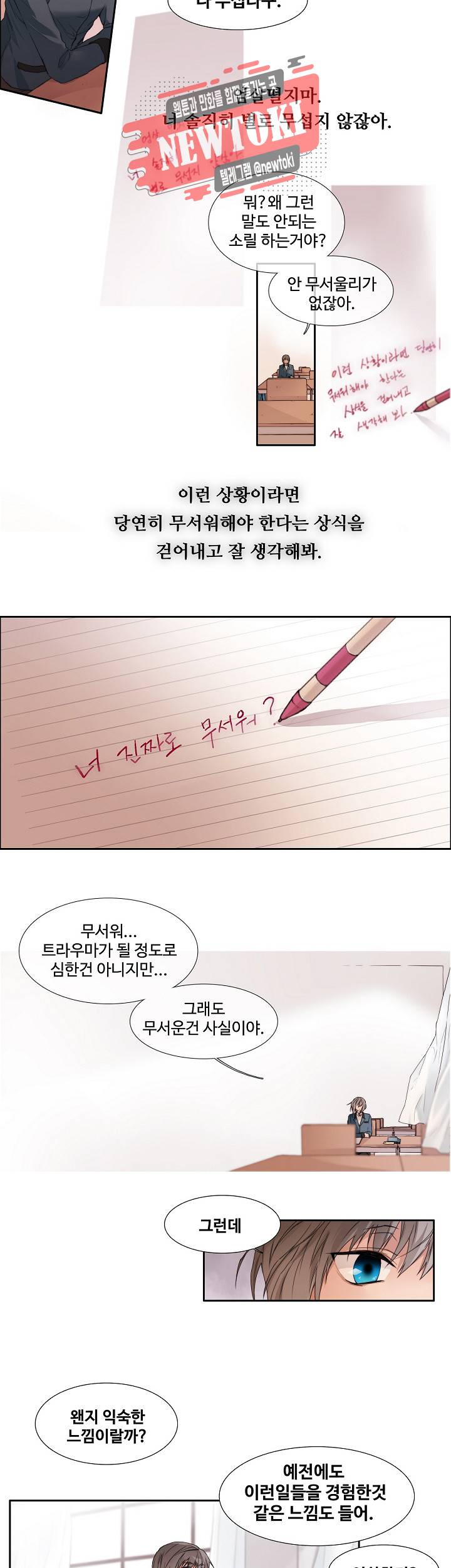 클러스터 제82화 악마 사냥꾼 4