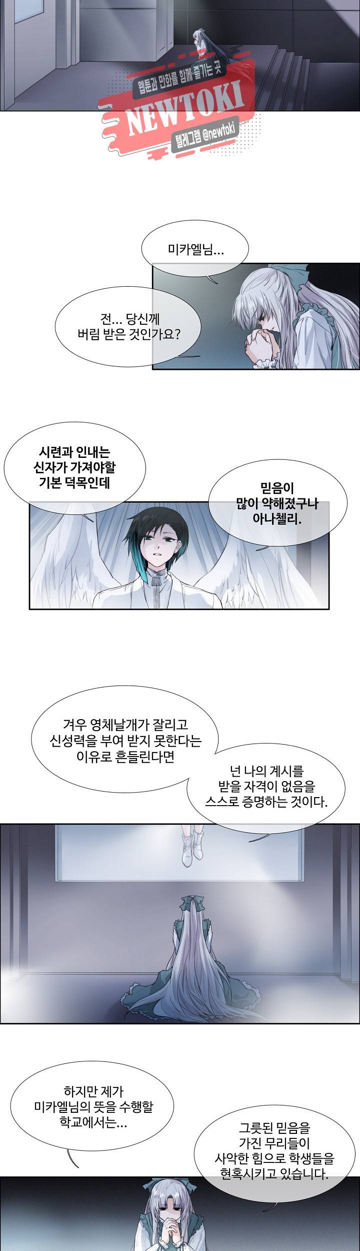 클러스터 제92화 인간과 우주 2