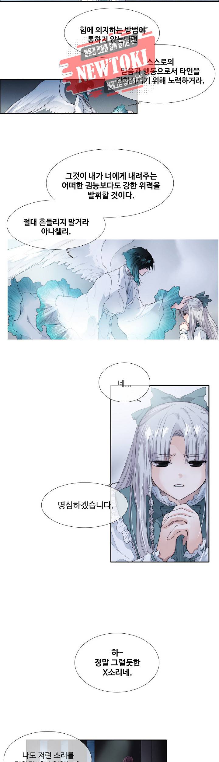 클러스터 제92화 인간과 우주 3