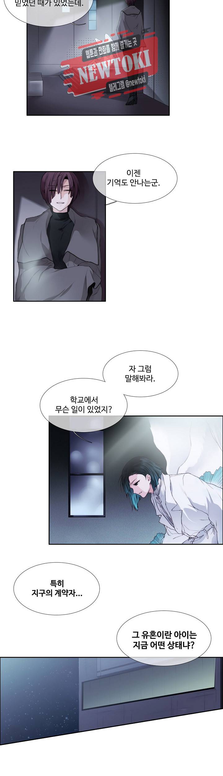 클러스터 제92화 인간과 우주 4