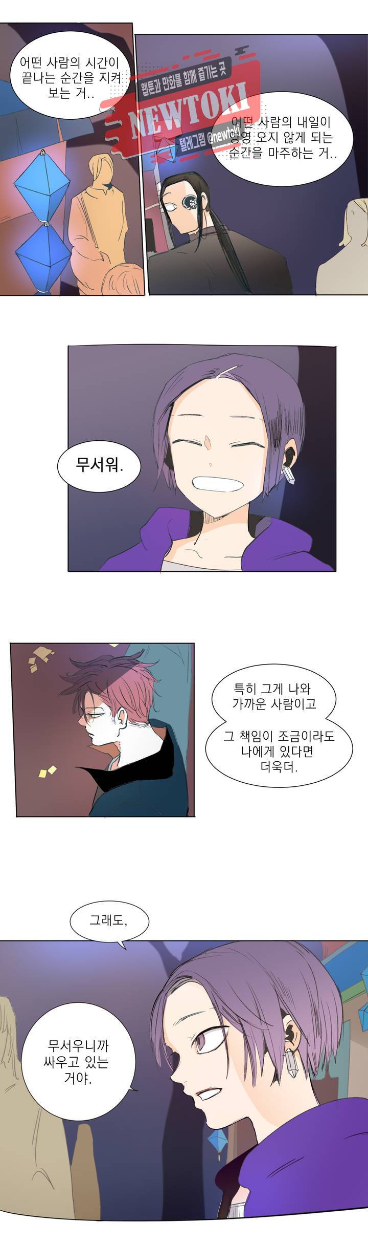 커튼콜 아래그랑 191화 보부상 야시장 (8) 4