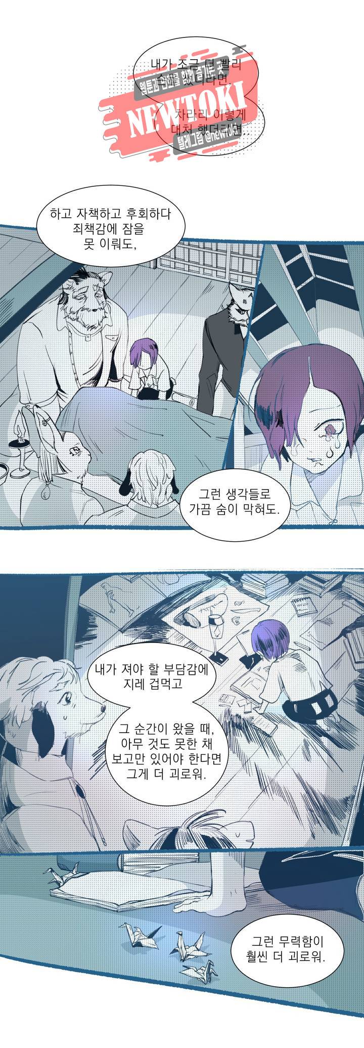 커튼콜 아래그랑 191화 보부상 야시장 (8) 5