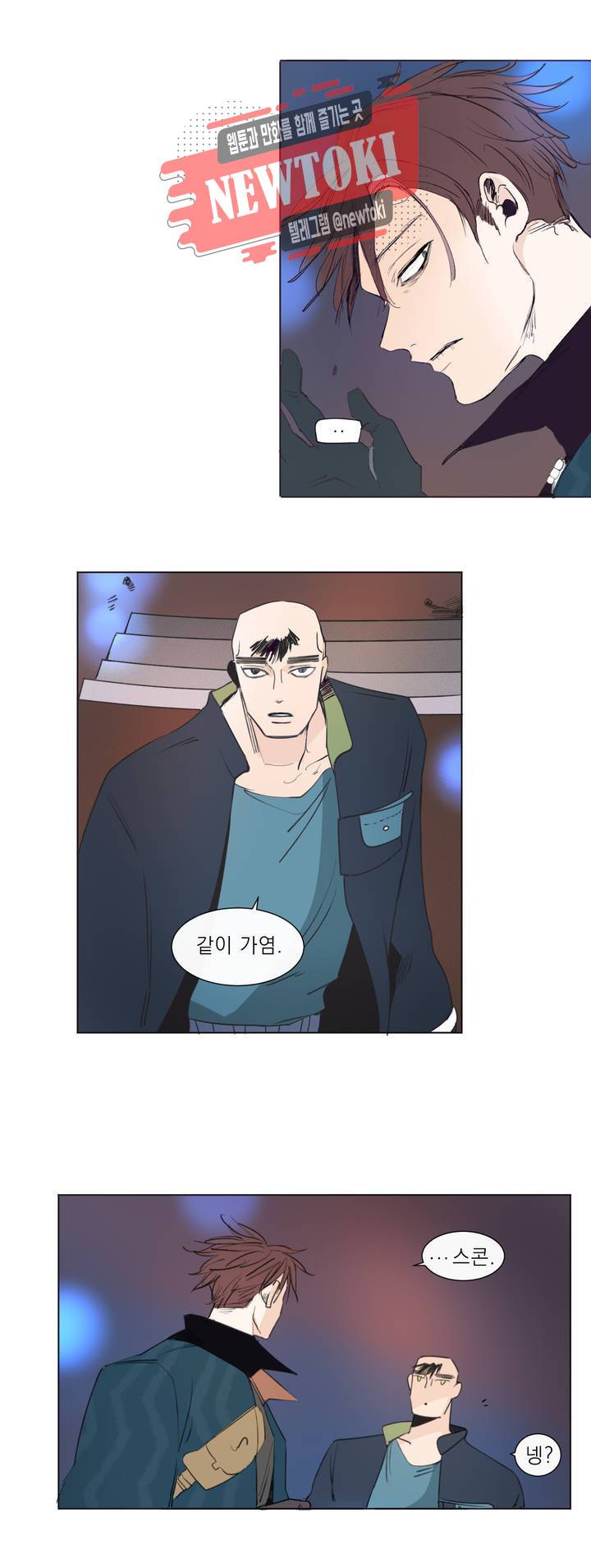 커튼콜 아래그랑 191화 보부상 야시장 (8) 10