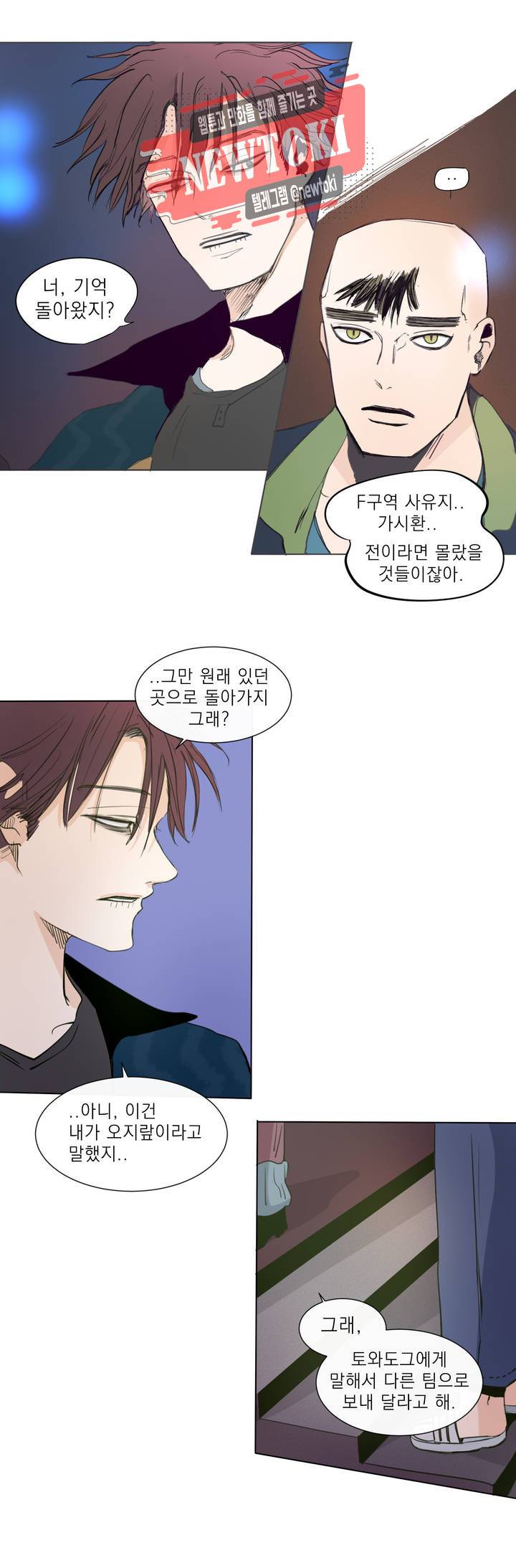 커튼콜 아래그랑 191화 보부상 야시장 (8) 11