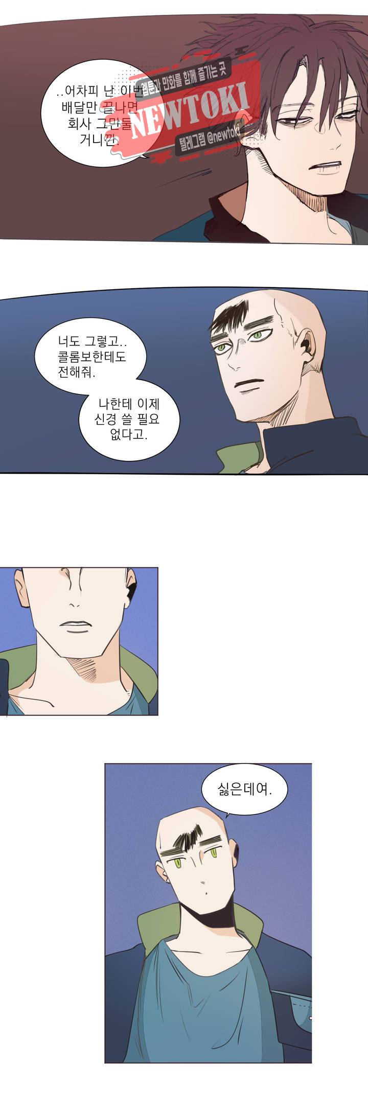 커튼콜 아래그랑 191화 보부상 야시장 (8) 12