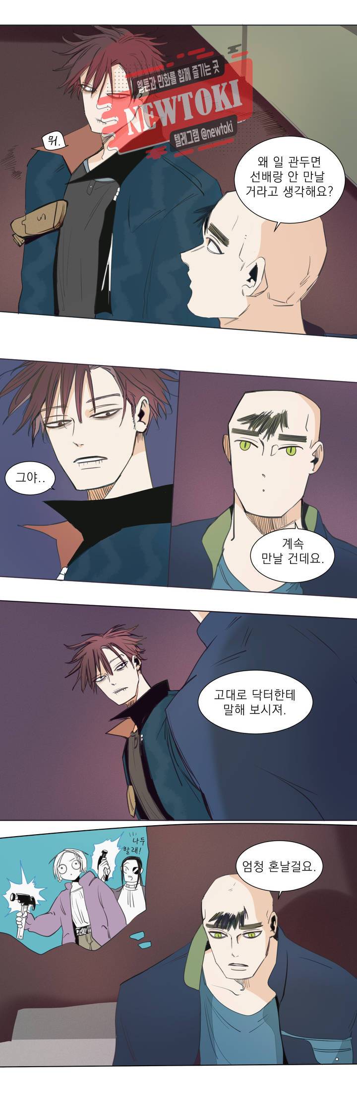 커튼콜 아래그랑 191화 보부상 야시장 (8) 13