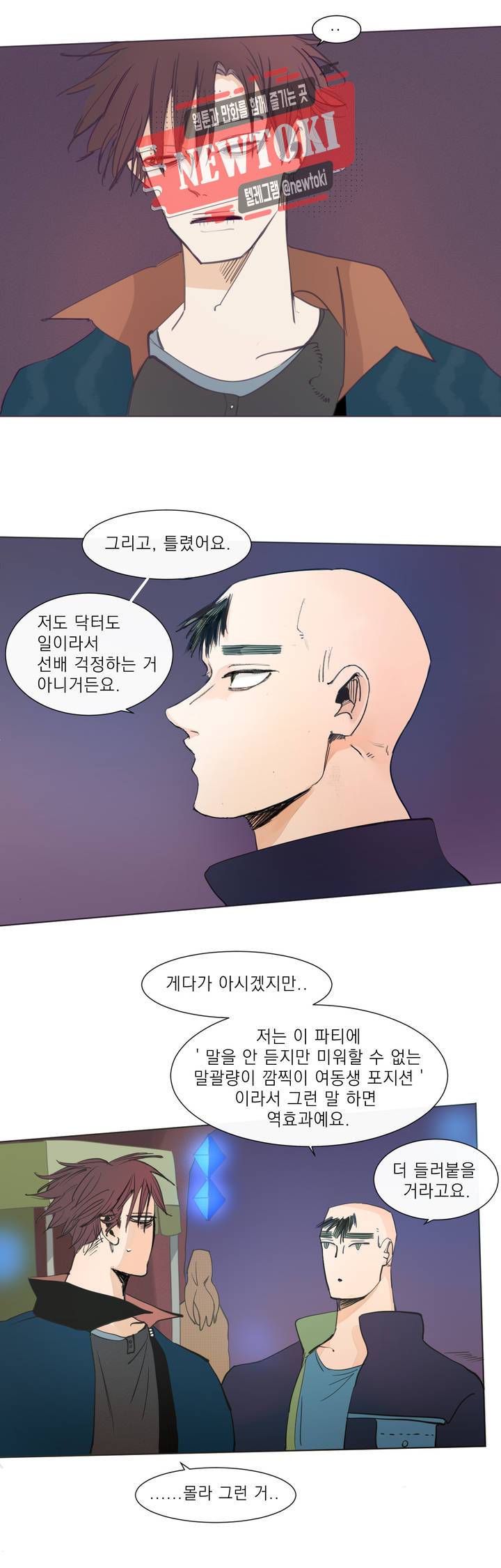 커튼콜 아래그랑 191화 보부상 야시장 (8) 14