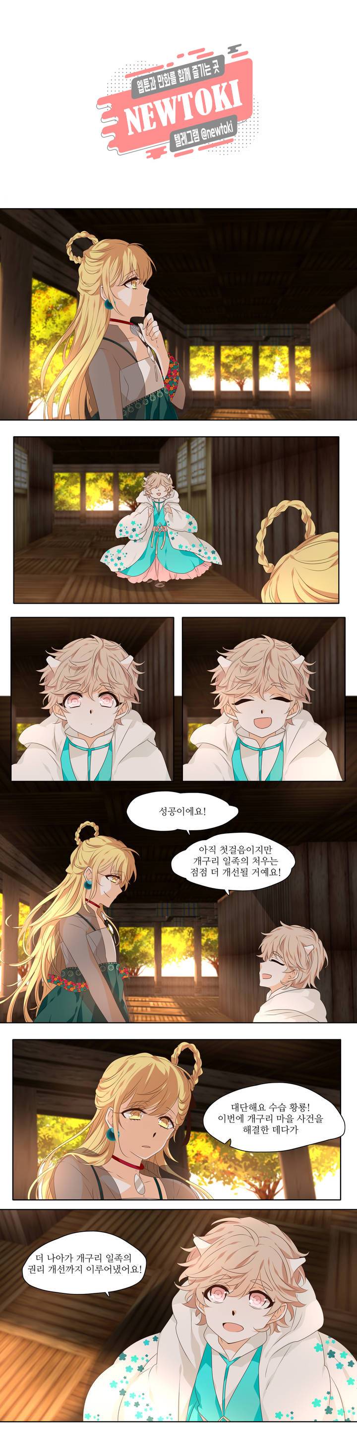 천지해 283화 가림빛 29화 3