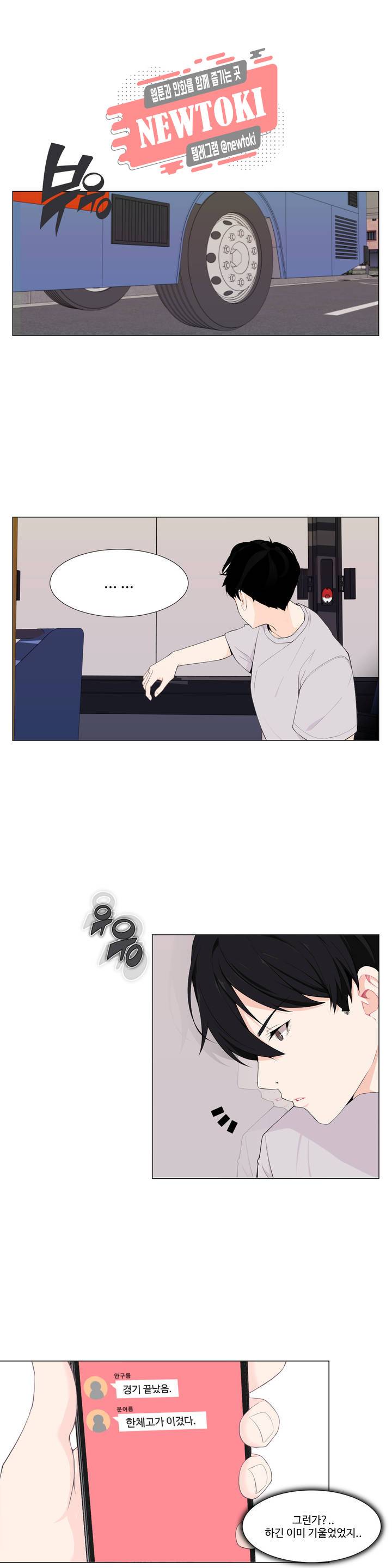 백코트 86화 1