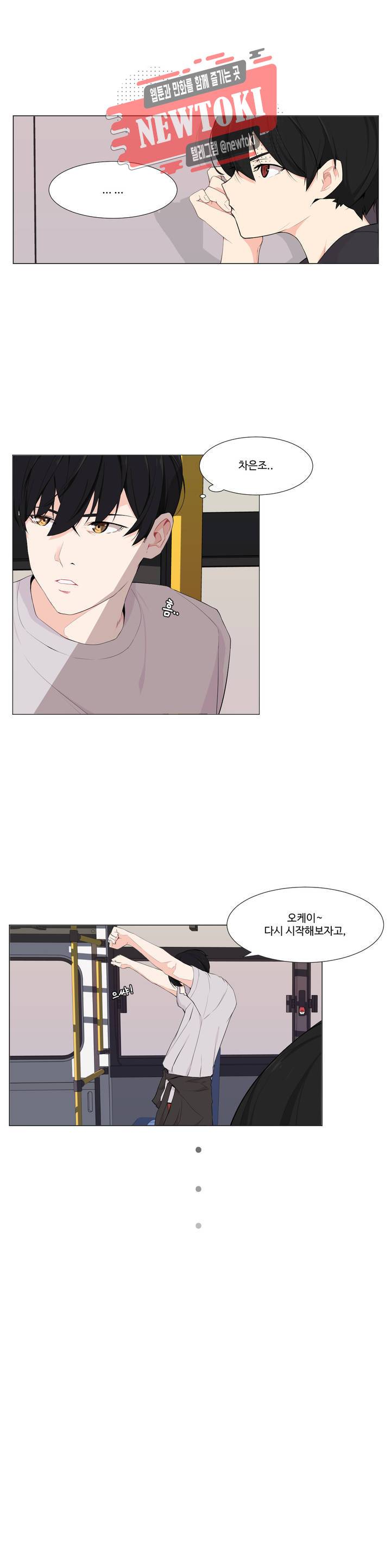 백코트 86화 4