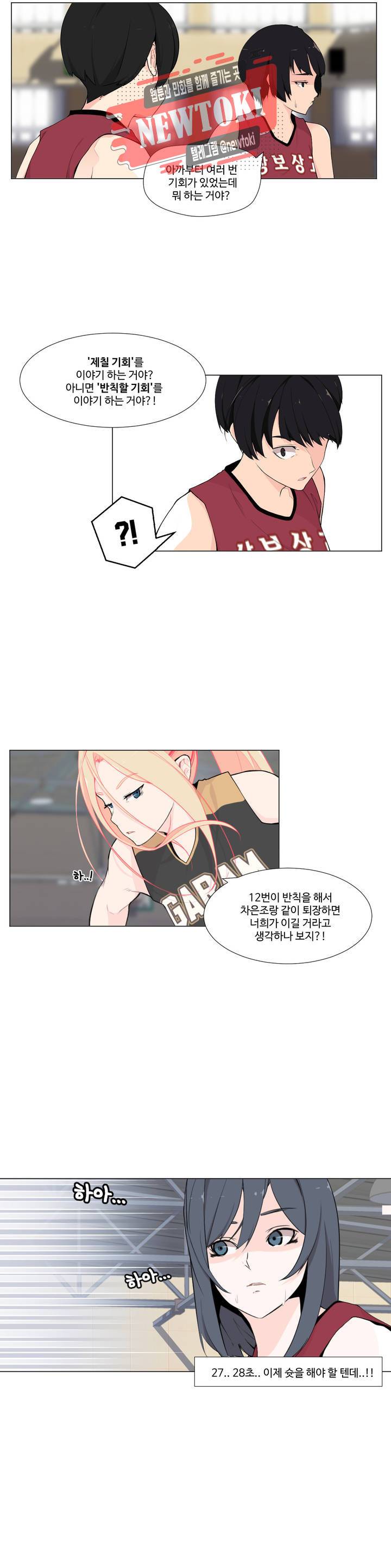 백코트 96화 2