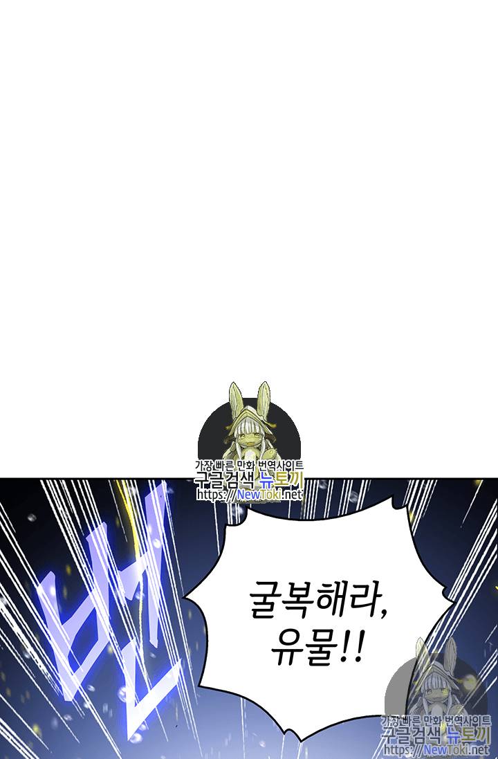 도굴왕 39화 1