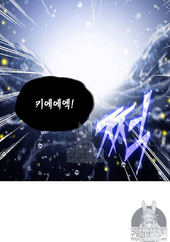 도굴왕 39화 2