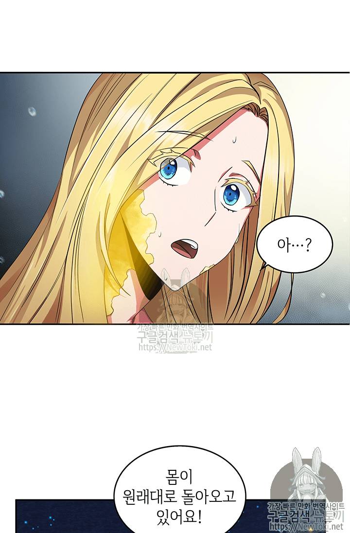 도굴왕 39화 4