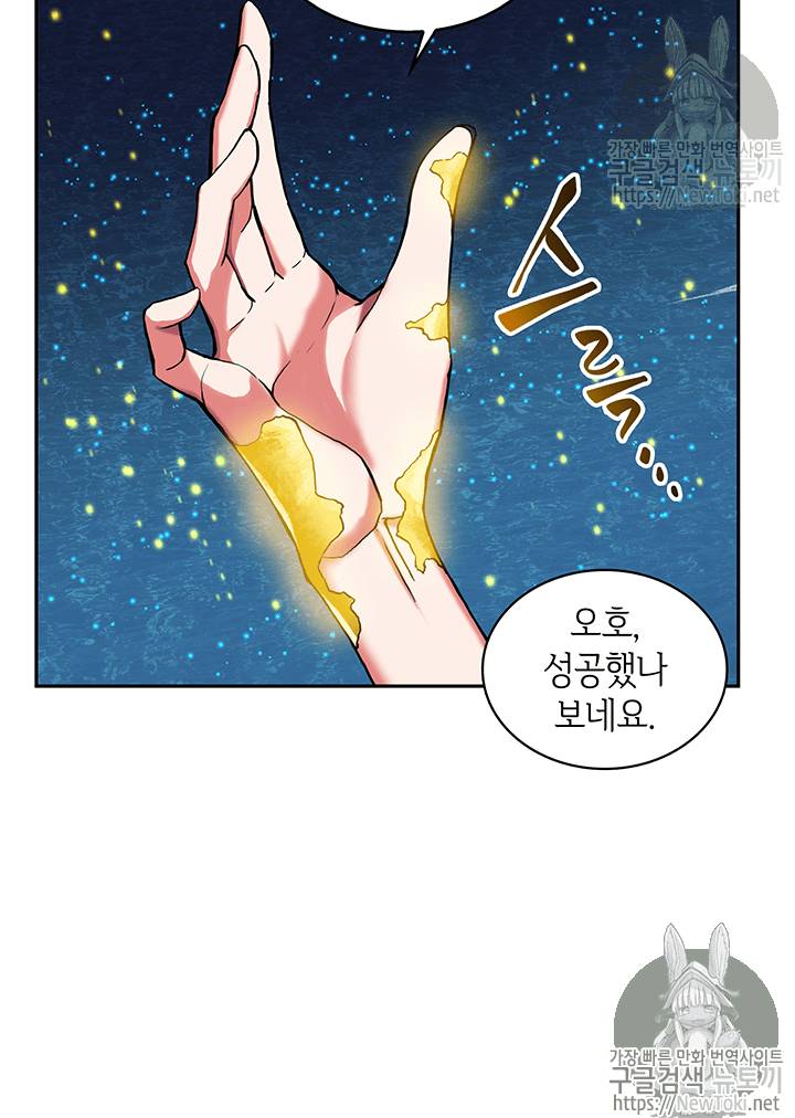 도굴왕 39화 5