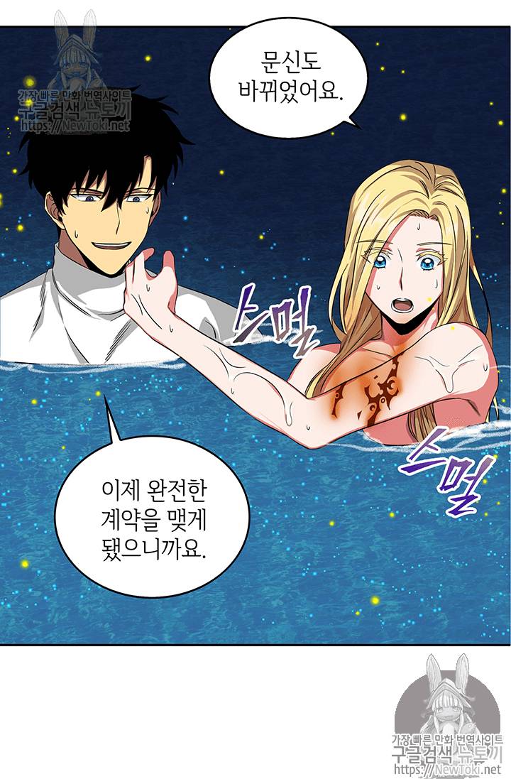 도굴왕 39화 6