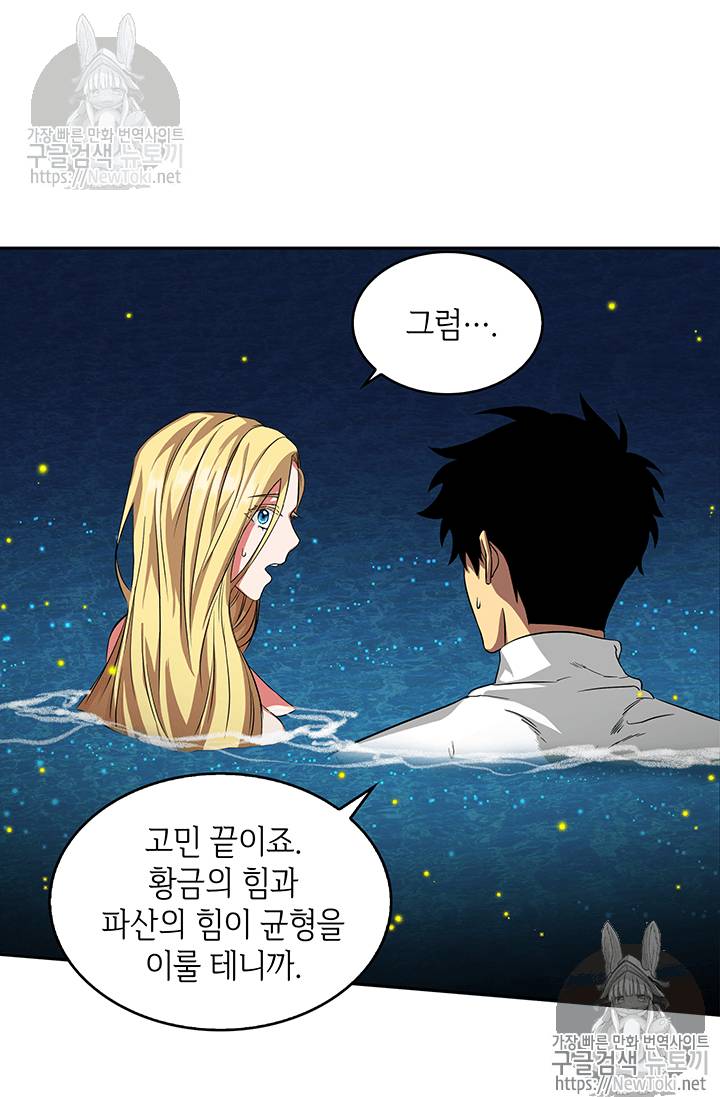 도굴왕 39화 7