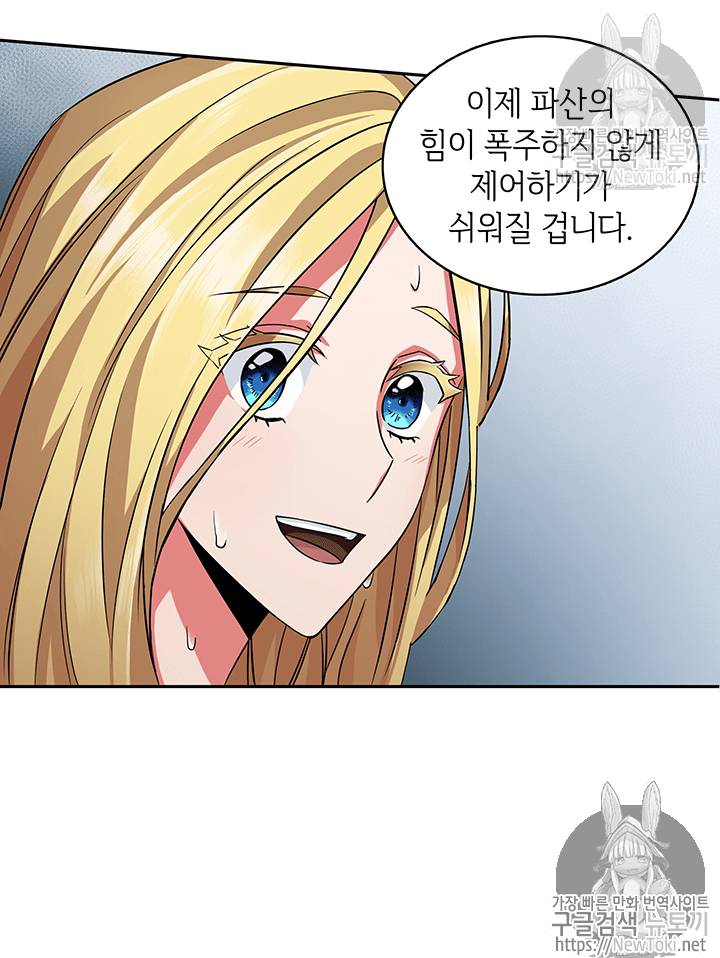 도굴왕 39화 8