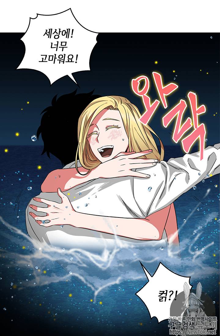 도굴왕 39화 9