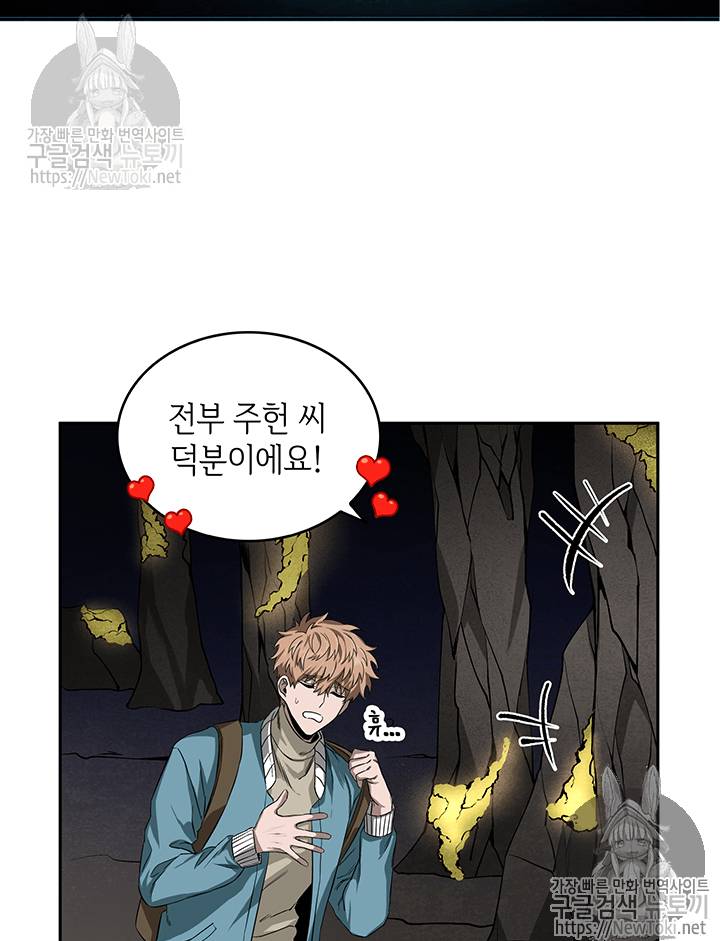 도굴왕 39화 10