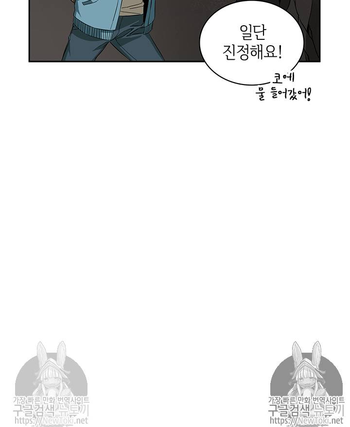 도굴왕 39화 11