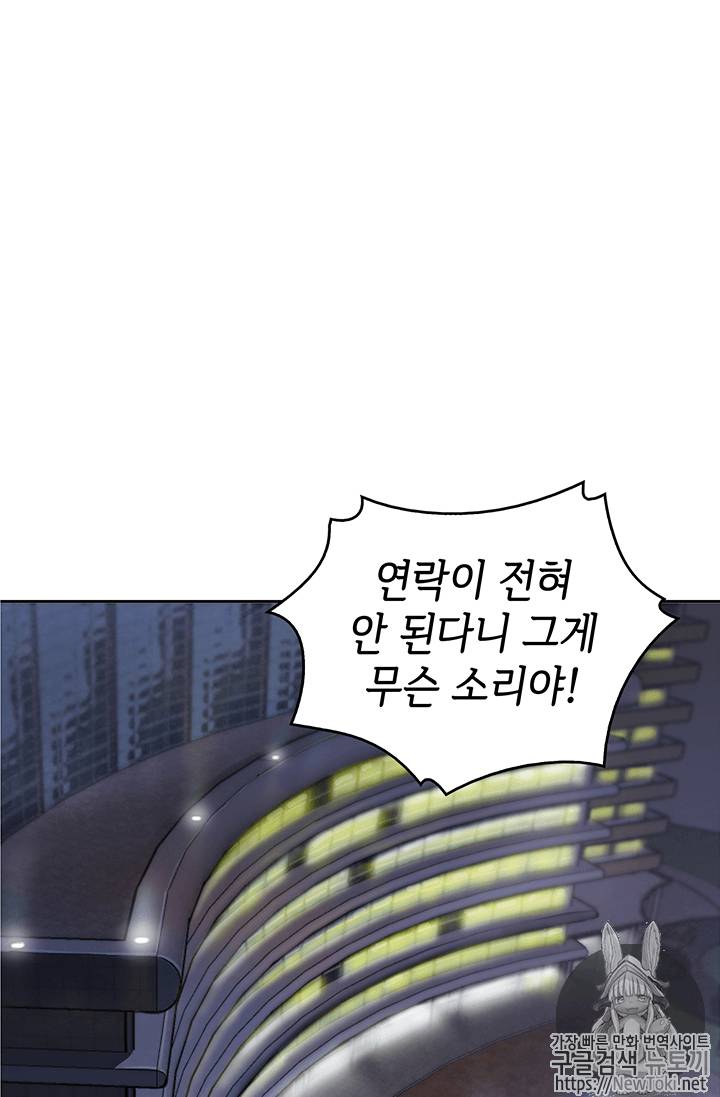 도굴왕 39화 13