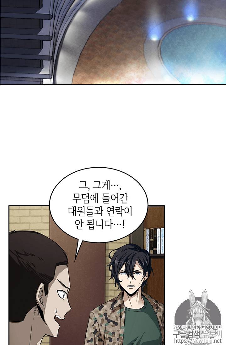 도굴왕 39화 14