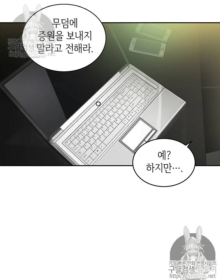 도굴왕 39화 16