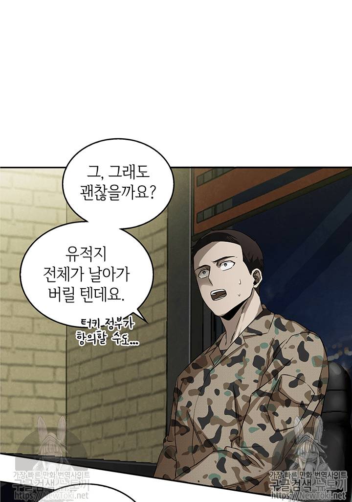 도굴왕 39화 18