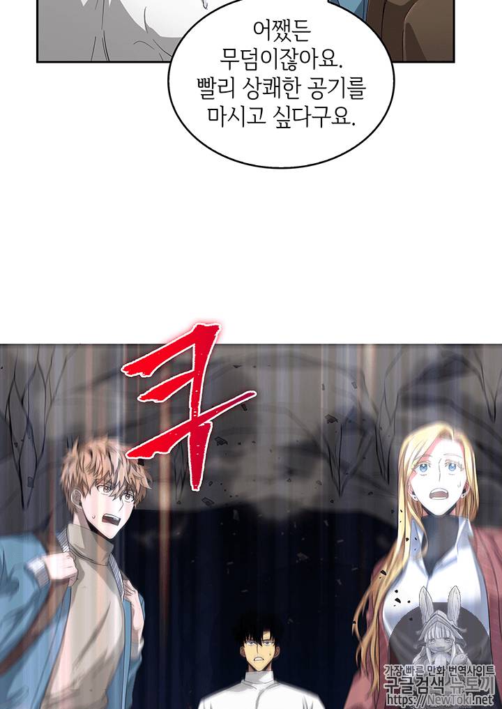 도굴왕 39화 20