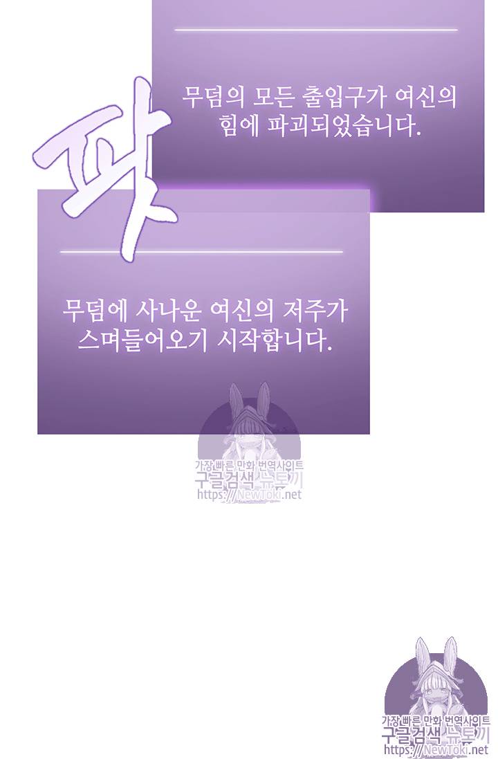 도굴왕 39화 22
