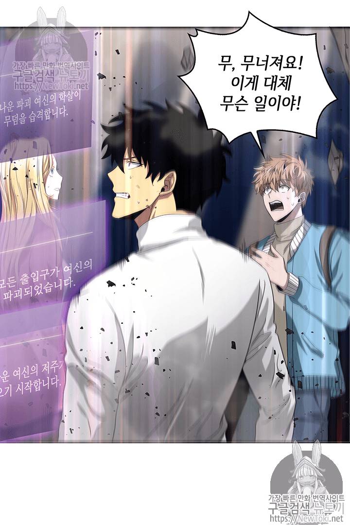 도굴왕 39화 23