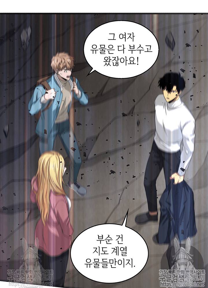 도굴왕 39화 25