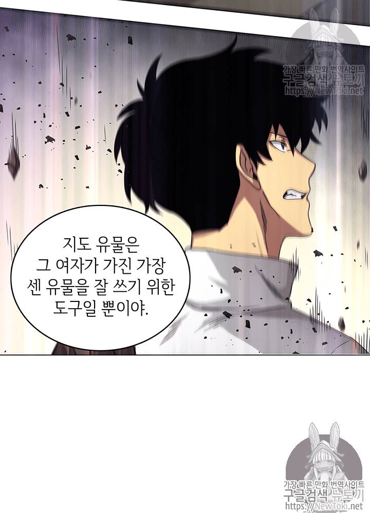 도굴왕 39화 26