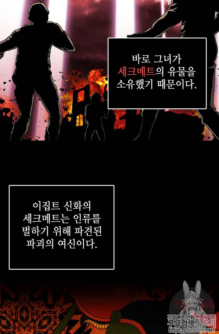 도굴왕 39화 28