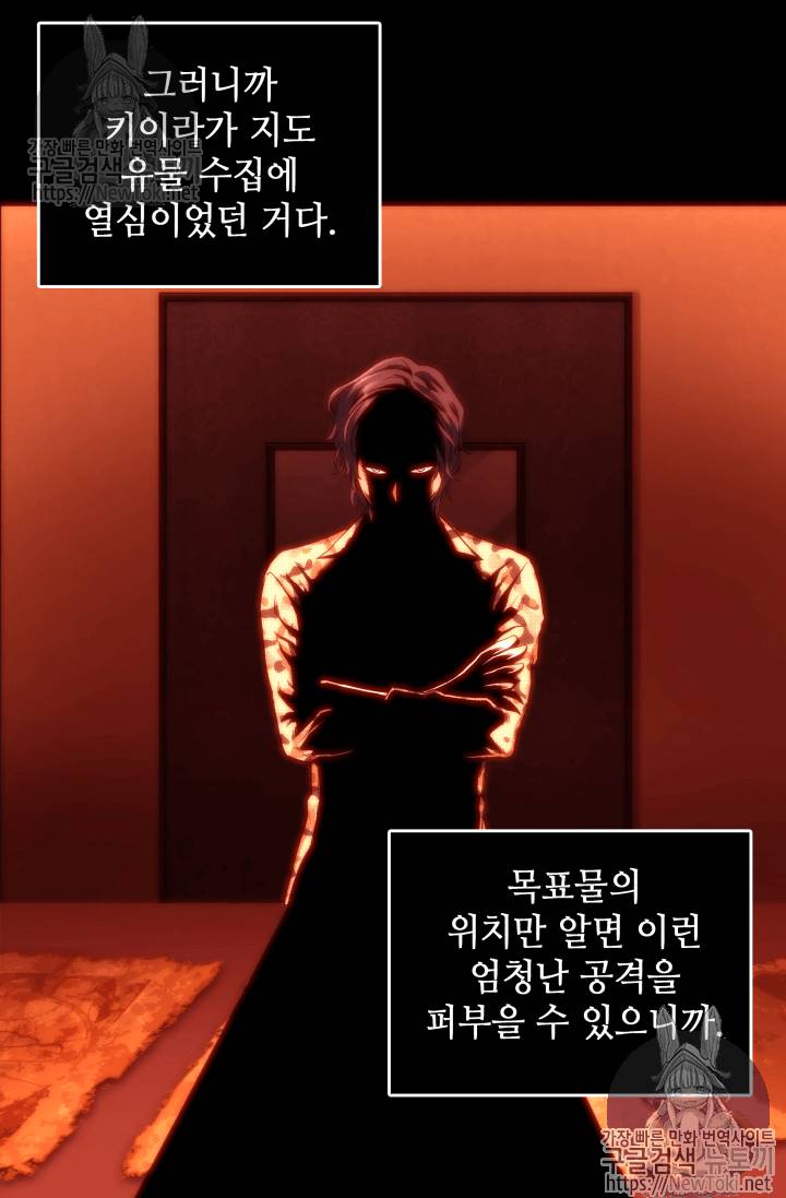 도굴왕 39화 30