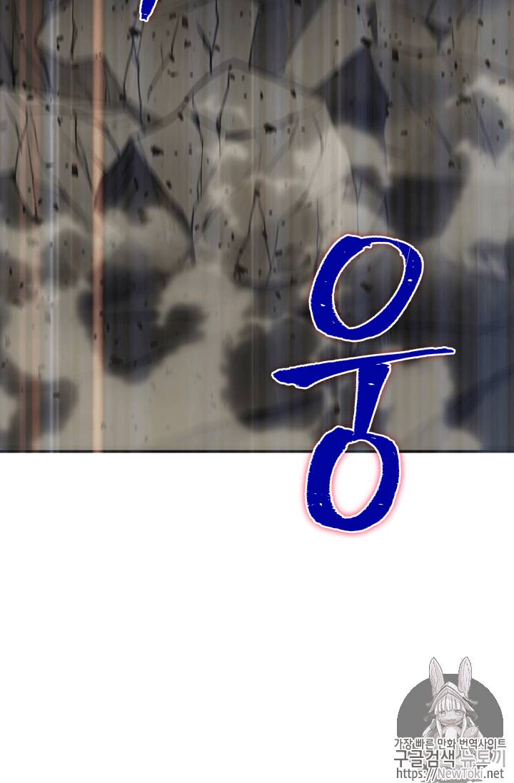 도굴왕 39화 32