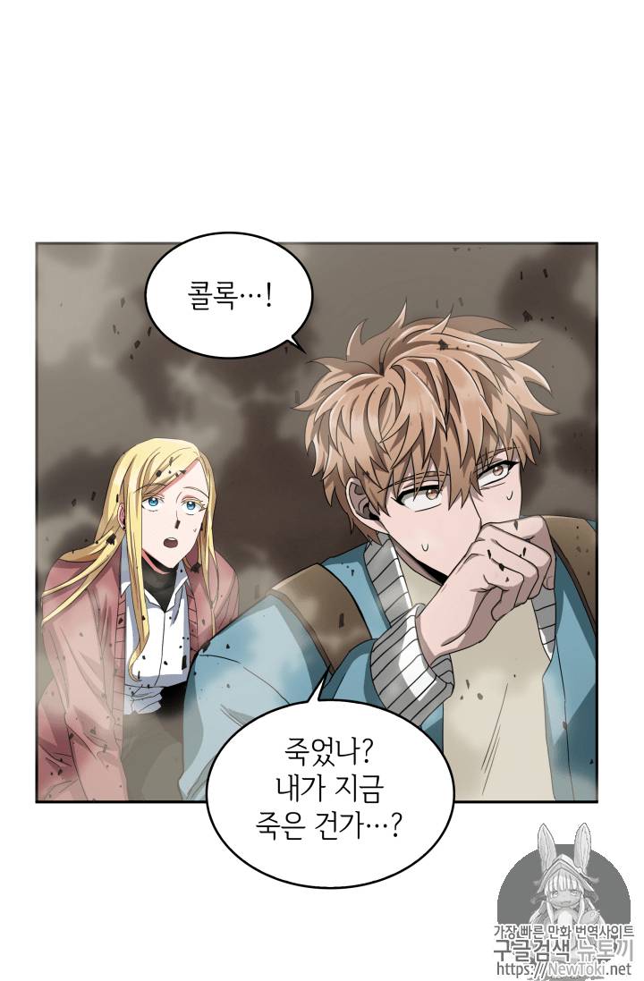 도굴왕 39화 33