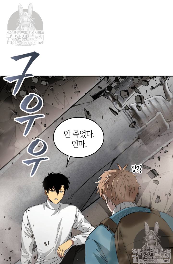 도굴왕 39화 34
