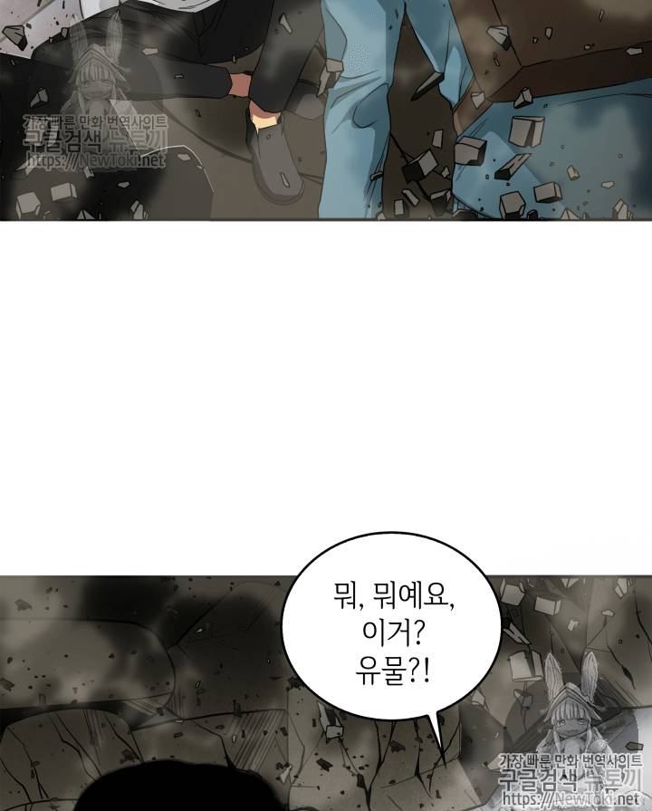 도굴왕 39화 35