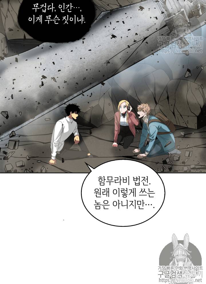 도굴왕 39화 36