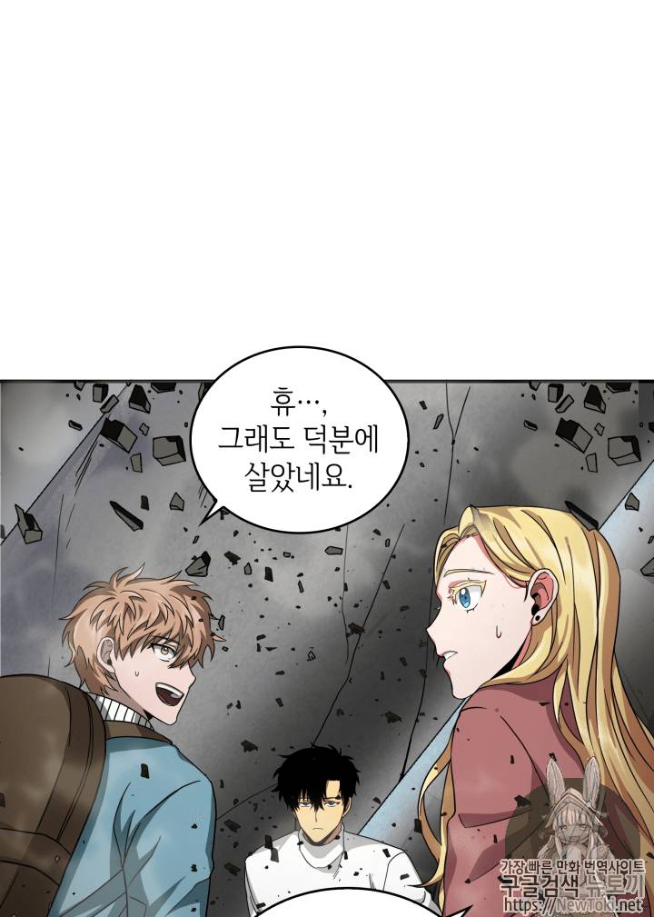 도굴왕 39화 37