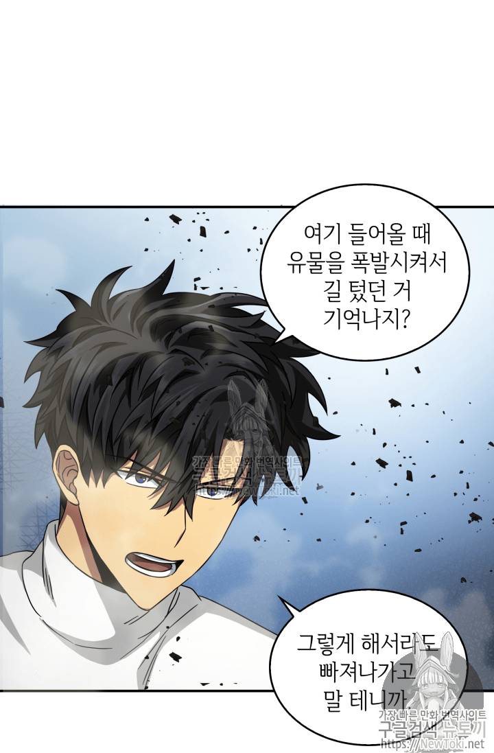 도굴왕 39화 39