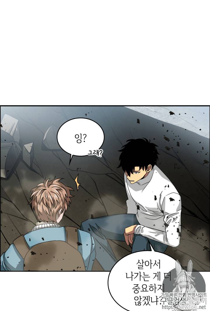 도굴왕 39화 41