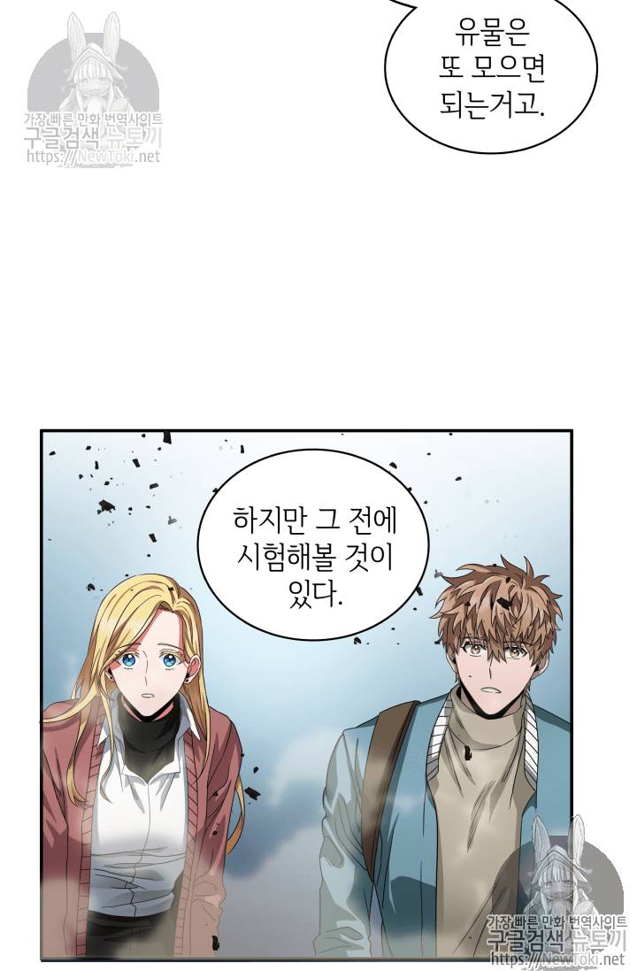 도굴왕 39화 42
