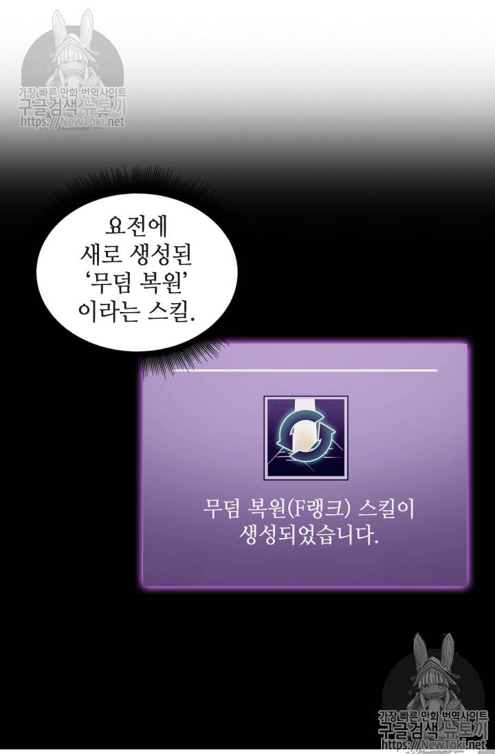 도굴왕 39화 43