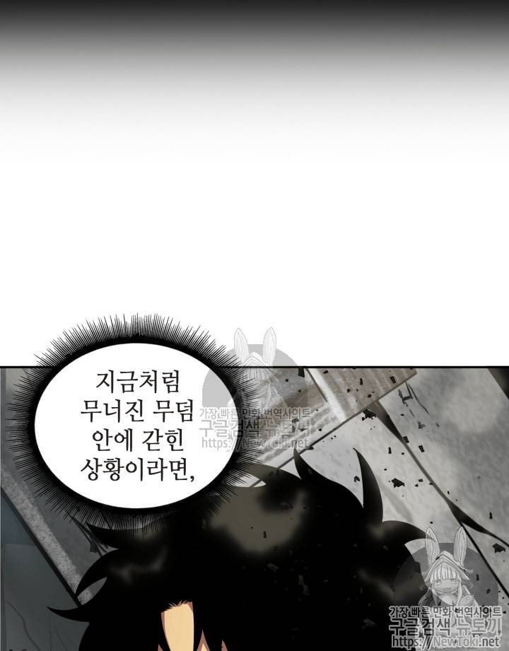 도굴왕 39화 45
