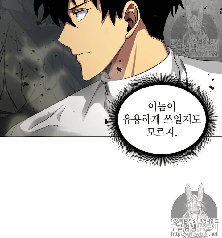 도굴왕 39화 46